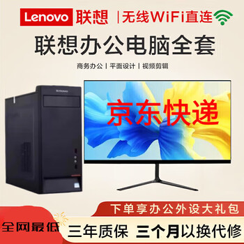 9 new lenovo i3i5i7 independent graphics desktop computer 90% new world of warcraft host office commercial machine design 5 i3-3220+16g+256g single host