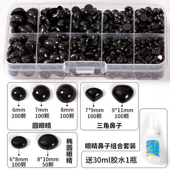 Shantou lincun crocheted doll eye accessories diy hand-knitted crochet doll doll animal eyeball nose jewelry material round eyes + triangular nose + oval eyes total about 750 + box / free glue