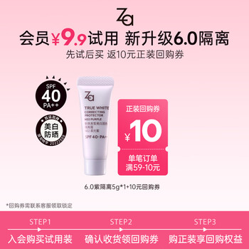 Ji rui (za) member exclusive quarantine experience pack small and medium sample (not for sale, mind buying with caution) trial pack 6.0 purple quarantine 5g