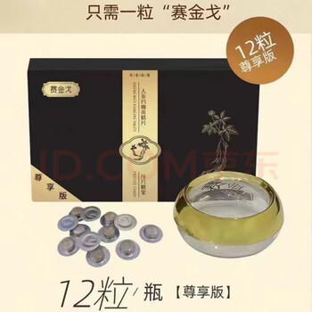Out of stock sai wushuang ginseng, maca and polygonatum tablets exclusive edition sai wushuang exclusive edition men’s tonic gift a box of 12 tablets