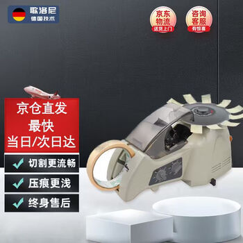 Gloni rt3000 disc tape machine, turntable tape cutting machine, automatic disc tape machine (imported motor version) can be customized