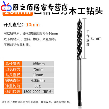 Junmo woodworking drill bit hole opener carpenter hexagonal drill board wooden door branch twist drill punch door lock drawer 10mm woodworking four-edged drill bit