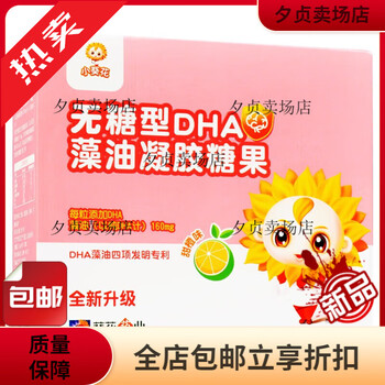 Xiaokuihua flagship pharmacy directly sells xiaokuihua dha sugar-free algae oil gel candy 100 capsules/box