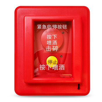 Gulf gst-ld-8318 emergency start and stop button fire emergency start and stop button gas fire extinguishing controller gst-ld-8318