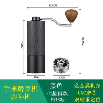 Boomerang grinder hand grinder 420 steel core hand grinder coffee machine outdoor camping adjustable thickness coffee upgrade - plaid pattern - 7 star black grinder