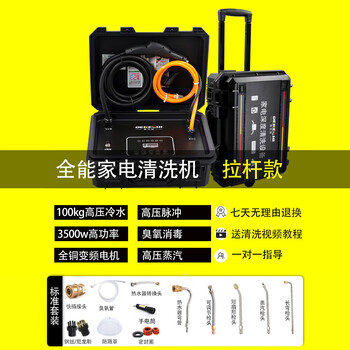 Air-conditioning professional cleaning machine, high temperature and high pressure steam cleaning machine, range hood, water heater, multi-function integrated cleaning machine, k980 double pump high pressure frequency conversion model, standard configuration of tie rod, high