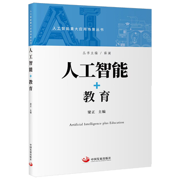 Artificial intelligence + education