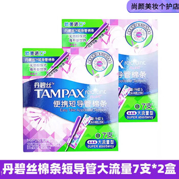 Tambis (tampax) built-in tampon catheter type menstrual tampon stick swimming special aunt towel large flow to prevent side leakage short catheter capacity of 7 pieces * 2 boxes others