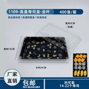 Yusenyi sushi box rectangular printed disposable japanese cuisine salmon packaging box take-out lunch box sashimi lunch box no. 9 gold maple leaf * 400 sets