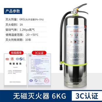 Hexafluoropropane fire extinguisher stainless steel non-magnetic fire extinguisher clean gas portable hanging mjz2/4/6kg 6kg non-magnetic fire extinguisher 3c certification + report