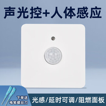 Type 86 voice control plus human body induction switch intelligent voice control led light corridor delay line sensor sound and light control + human body induction on_off (second line_wire system)