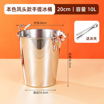 Yusenyi golden ice bucket ice cube bucket commercial stainless steel ktv bar champagne bucket red wine beer ice grain snack bucket commercial (natural color) 20cm extra thick crested ice bucket 10l) with ice clip