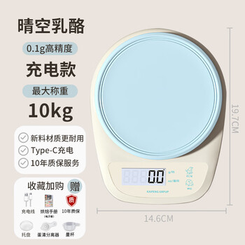 Kaifeng high-precision kitchen small precision electronic scale food weighing baking gram weighing gram weighing
