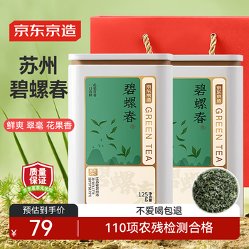 Made in tokyo 2025 new tea biluochun mingqian green tea 250g young buds, leaves, flowers and fruity cold brew tea gift box self-operated