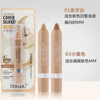 Natural flawless concealer pen concealer for spots, nasal lines, lip lines, contour stick, pores and face brightening, no. 1 ivory white + no. 3 wheat color