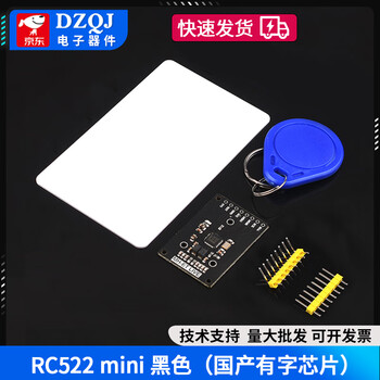Rc522 mini version of rfid radio frequency ic card induction reading and writing card swiping module small size mini 13.56mhz rc522 mini black (domestic chip with characters) no specifications