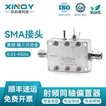 Xinqy xinqiyuan sma rf biaser 10-6000mhz coaxial dc feeder low frequency feed box bias tee bte-0.01/6g-si