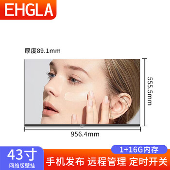 Ehgla wall-mounted horizontal and vertical screen narrow-frame milk tea shop advertising machine catering commercial chain store high-definition highlight network menu 43-inch 43-inch online version advertising machine + wall-mounted rack standard power on and check before signing