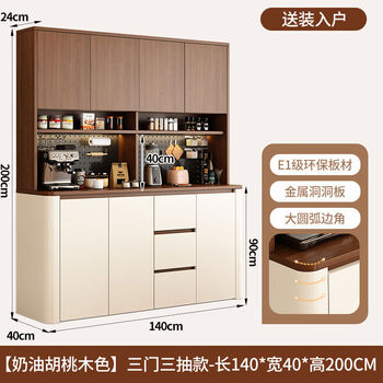 Visage yuanshi wooden medieval sideboard wine cabinet storage rack multifunctional perforated board wall-in-one living room home storage 140*40*200 walnut+cream high style