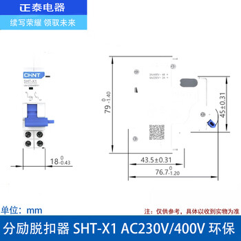 Chint nxb circuit breaker shunt release sht-x1x fire breakout overvoltage and undervoltage protector ouvt-x1 sht-x1 shunt release ac230v/400v