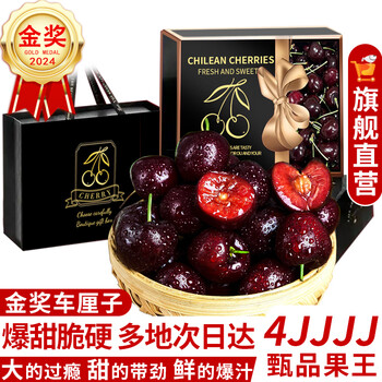 Jdbmo chilean cherries next day delivery sf/jd - door-to-door delivery imported large cherry fresh fruit as a gift 5 pounds (net weight) black diamond level 4jjjj rare fruit king