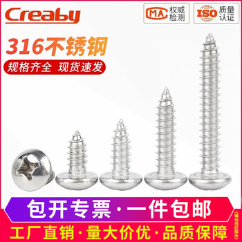 Creaby316/304 stainless steel cross round head self-tapping screws extended pan head pointed tail wood screws mm2m3m4m5m6 304 material m4x20 (20 pcs)