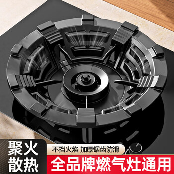 Beishi gas stove bracket windproof cover upgraded anti-slip bracket cast iron gas stove bracket universal fire intake channel design four claws five claws kitchen stove stove rack 2-pack four claws oxygen intake channel design/double anti-slip