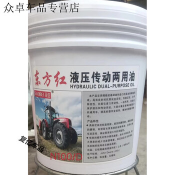 Dongfanghong hydraulic transmission dual-purpose oil n100d tractor large agricultural machinery 18 liters large barrel lubricating oil 10 liters