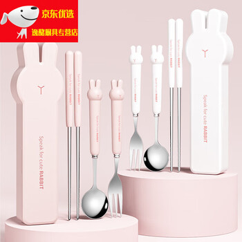 Magic bean shenghuo chopsticks spoon set portable tableware storage box three-piece set for primary school students and children going to school special single set for one person 304 steel white set spoon + chopsticks + box 3-piece set
