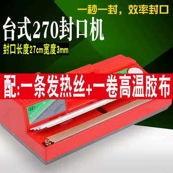 Yusenyi 400 hand-pressed desktop quick sealing machine vacuum packaging seasoning noodles, noodles and tea leaves soaked in fertilizer aluminum foil desktop sealing length 270mm x width 3mm heating wire x1-high temperature tape x1