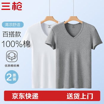 Sangun 2-piece t-shirt men's bottoming shirt xinjiang pure cotton elastic thin v-neck threaded knitted cotton men's short-sleeved white + gray slim version, if you like looseness, you can take a larger size l 170
