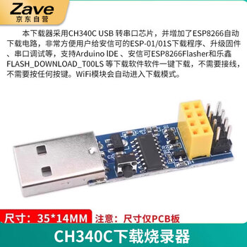 Zave ch340c download writer serial wifi module wireless internet of things long distance development board