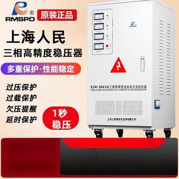 Shanghai people's voltage stabilizer 380v three-phase industrial high power 9/15/30/60kva/200kw regulated power supply line_coil type sjw-9kva