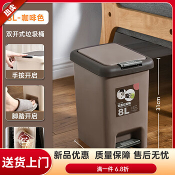 Trash can, large household extra-large foot-operated bathroom, living room, bedroom, kitchen, special garbage can for toilet with lid, 8l double-open type, brown, one size fits all