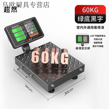 Naoiskey naoski transcendent 60kg electronic scale 150kg commercial platform scale accurate new electronic scale rechargeable portable scale black frame common key rotation 60kg black characters