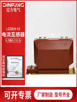 10kv high voltage current transformer lzzbj9-10 5-600/5 fully enclosed epoxy resin grade 0.5 0.2s 800/5 0.2s/0.5/10p10