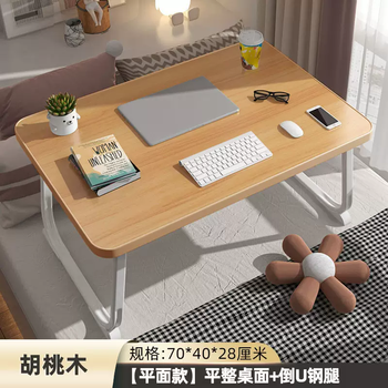 Yusenyi bed small table study table foldable table board desk lazy bracket dormitory college students children reading and writing (large flat model) walnut 70x40x28