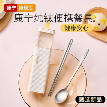 Corelle corning pure titanium chopsticks and spoons set portable tableware storage box for primary school students, dedicated for children and office workers, healthy pure titanium portable tableware 2-piece set