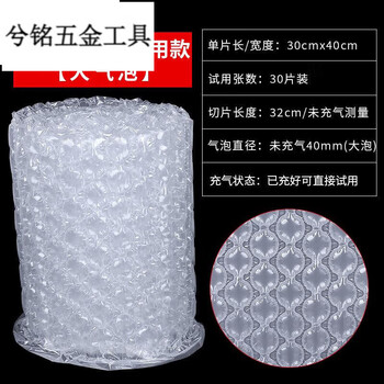 Gourd film express packaging film bubble air cushion film cushioning shock-proof filled bubble bag bubble film inflator large bubble co-extruded gourd film trial pack 0 pieces filled big bubble co-extruded gourd film trial pack 30 pieces filled