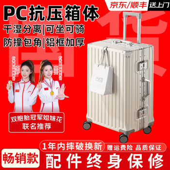 Double star luggage, high-looking aluminum frame, men and women, large capacity, thickened pc trolley case, female student password suitcase, next day delivery, milky white, thickened aluminum frame, 26 inches, accommodation for students moving abroad, next day delivery