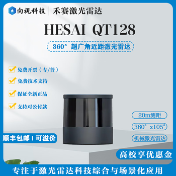 Hesai hesai qt128 car-grade 128-line/64-line 360 short-range blind-filling lidar can avoid obstacles qt64