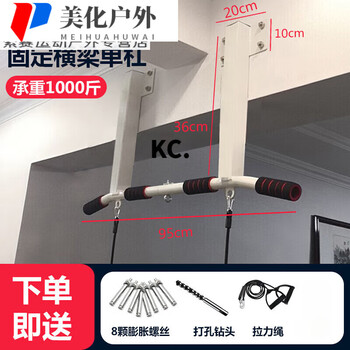 Household indoor horizontal bar wall top-mounted pull-up punched on the beam household single-bar side hanging bar fitness device white fixed beam horizontal bar (tension band) + installation
