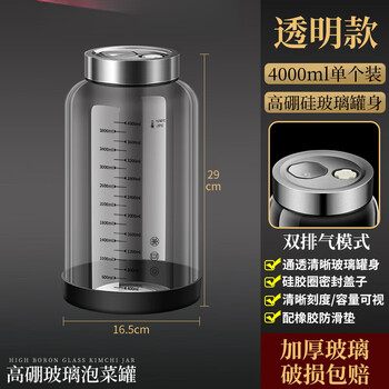 Ailuki japanese glass pickle jar pickle jar household food-grade pickle storage jar pickle jar sealed jar transparent 4000ml high borosilicate glass