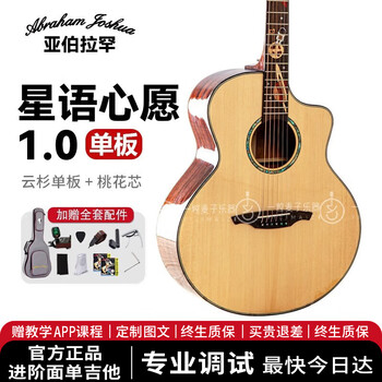 Abraham joshua abraham alien guitar star language wish list full single board folk guitar beginner advanced travel 41 inch star language wish 1.0 single board