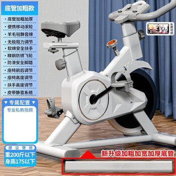 Konais spinning bike fitness equipment home exercise bike sports equipment indoor body exercise pedal self-run bold model more stable white - new generation bold thickened and widened bottom tube model