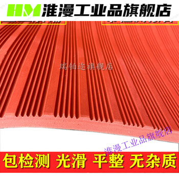 Haishiman insulating plastic mat 10kv high voltage rubber plate 8mm insulating mat carpet red 3mm 1m*1m