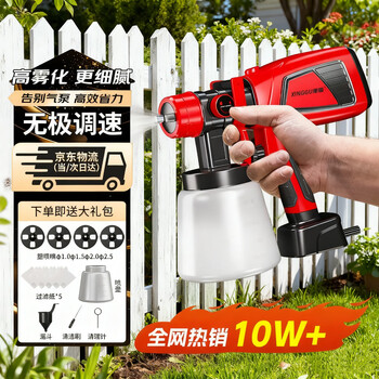 Xinggu spray paint gun electric spray paint gun latex paint spray machine special handheld spray bottle high atomization spray paint machine practical package 4 nozzles + 1 spray bottle attachment