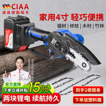 Ciaa germany rechargeable lithium battery chainsaw household electric chain saw lithium battery small handheld mini electric logging saw professional 4 inches two 5-cell 2500h batteries 2 chains + 1 guide plate + 1 plastic box