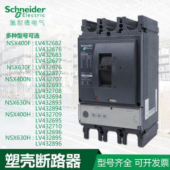 New schneider molded case circuit breaker nsx100-nsx630 250 400a 630a 3p4p in stock nsx250 tmd 160a n 50ka 4p