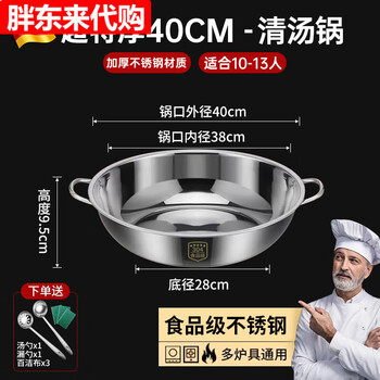 304 stainless steel hot pot thickened household induction cooker soup pot hot pot basin outdoor cassette stove extra thick model - 304 stainless steel - soup pot + free soup spoon + free colander + free scouring pad 40cm